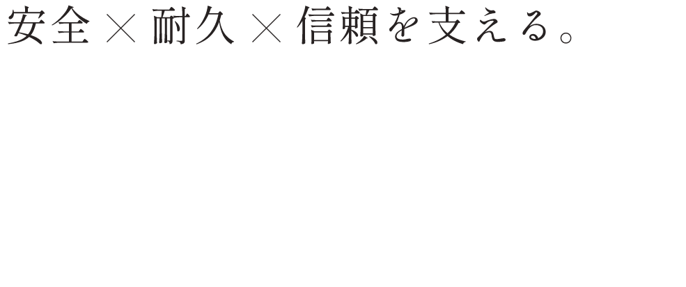 安全・耐久・信頼を支える プラント・工場塗装のプロフェッショナル